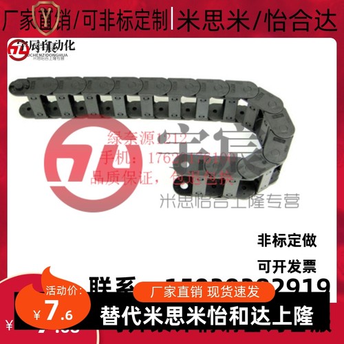 替换米思米电缆保护链SE08F-SZ08F-16-20-30-40-50-028-038-048