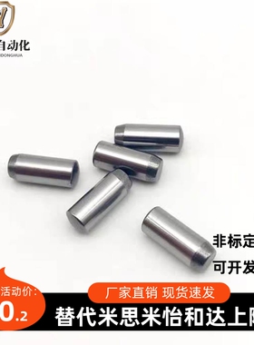 精密定位销m6正公差/g6负公差圆柱销CUG/CUM3/4/5/6/8-10/15/20