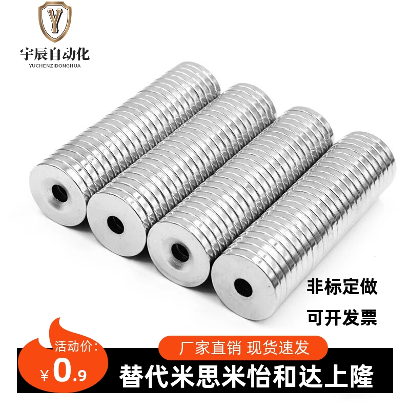 圆柱型磁铁带沉孔型MAGC-A8-A10-A12-A15-A20-A25-T2-T3-T4-T5-T6