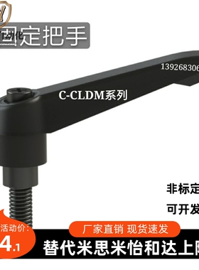 可调位固定把手CLRA CLDM6-8/12/16/20/25/32/40/50-B 可调式手柄
