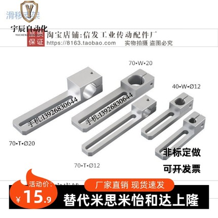 机械手治具连接支架不锈钢管固定夹具支架 金具滑移40/70支架