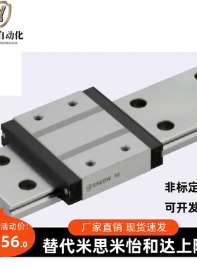 直属经销米思米直线导轨SSEB13 SSEBV13 SSEBL13滑块