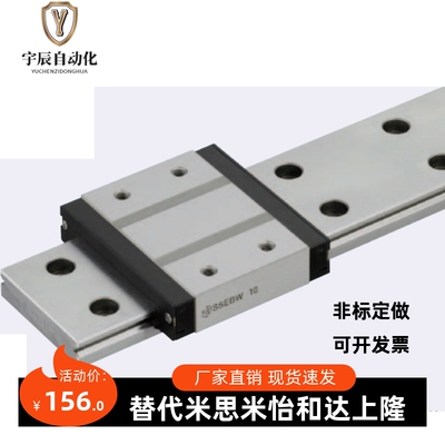 直属经销米思米直线导轨SSEB13 SSEBV13 SSEBL13滑块