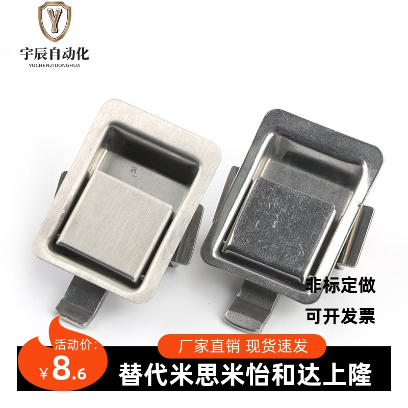 方形插销式平面型把手面板锁/替代怡合达不锈钢拉丝款XAV21/XAV22