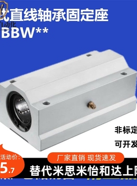 台湾品质双衬型直线轴承固定座LHBBW LHBBWN16/20/25/30/35 40 50