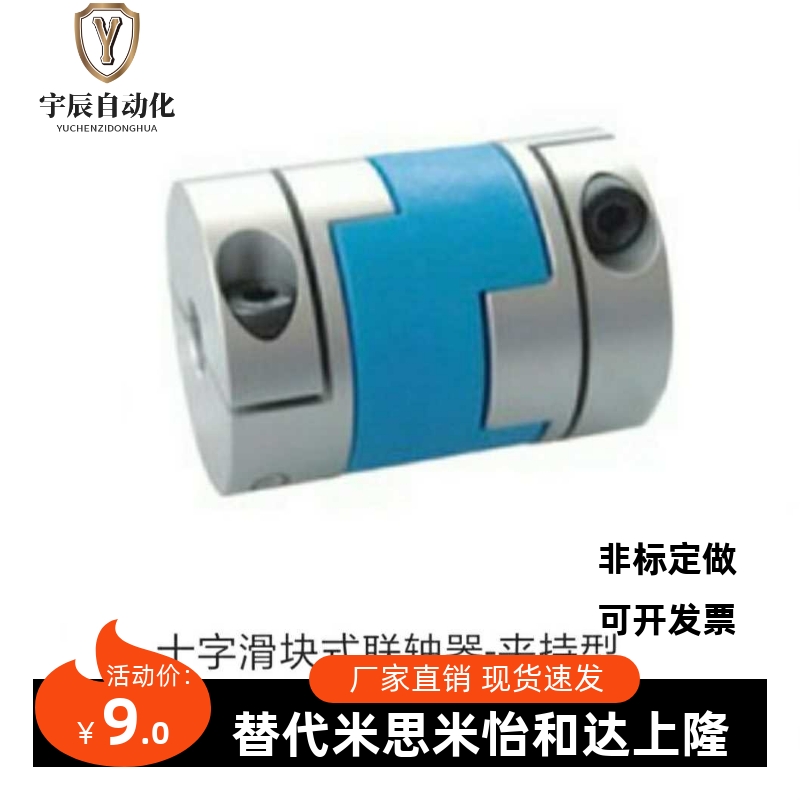 十字联轴器CPDR CPDRK-D16 20 25 32 40 50-8/10/12-14/15/18/19