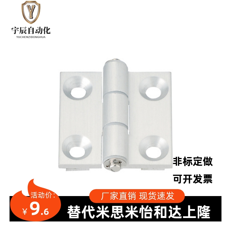 厂家直销铝合金凸起定位碟形铰链HHPSDT5/6/8替代