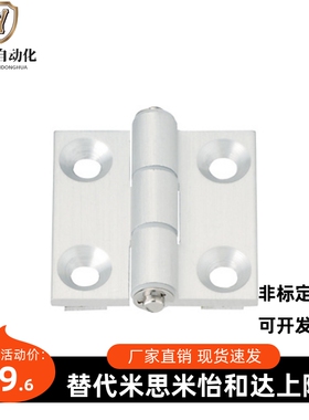 厂家直销铝合金凸起定位碟形铰链HHPSDT5/6/8替代
