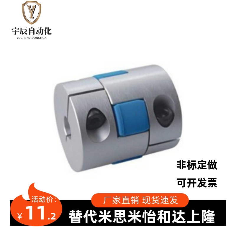 梅花式联轴器-夹持型 CPHD CPHDK-D14 20 25 30 35 40 55 65 80