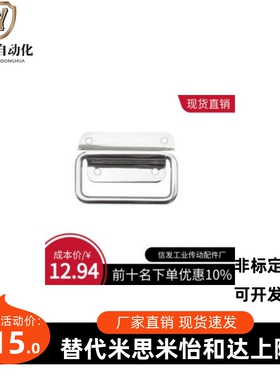 PULM-50/78/100 不锈钢提手 不锈钢工业拉手/上隆标准