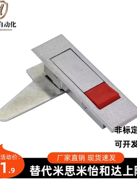 XAT51/52-A112/A84平面锁电柜门锁XAT01/XAT02按压式平面锁