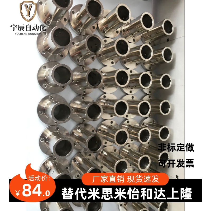 替换米思米STHRL30 STHRL25 导向轴支座