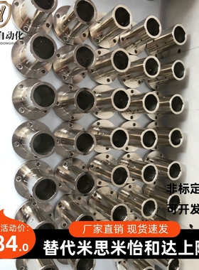 替换米思米STHRL30 STHRL25 导向轴支座