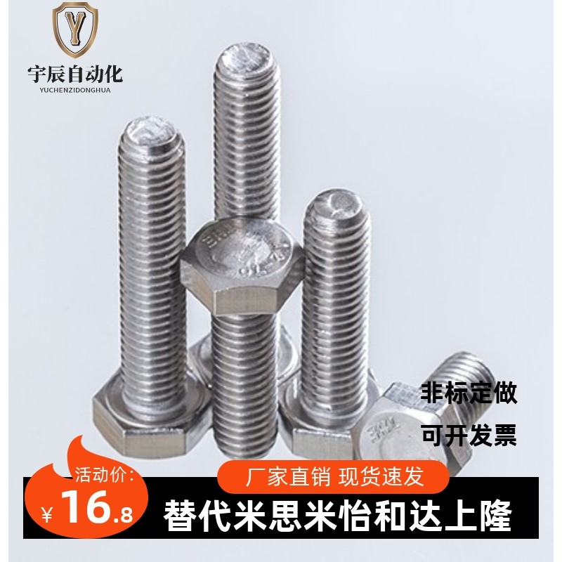 304不锈钢英美制外六角螺栓/替代米思米SUNCO/HXN-SUS-NO.10,五金/工具,其他机械五金,淘宝优惠券,粉丝福利购,淘宝优惠卷