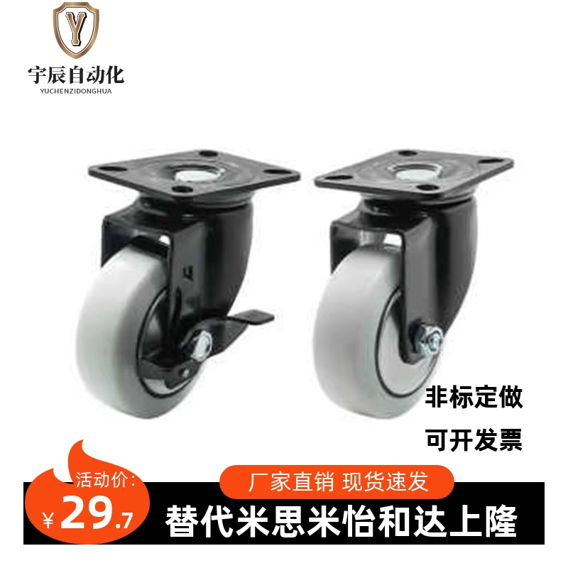 替怡合达脚轮 CEK01 CEL01/CEL11/CEL21-D100 D125 D150 P-U-UA-N