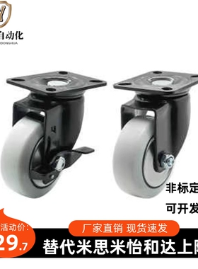 替怡合达脚轮 CEK01 CEL01/CEL11/CEL21-D100 D125 D150 P-U-UA-N