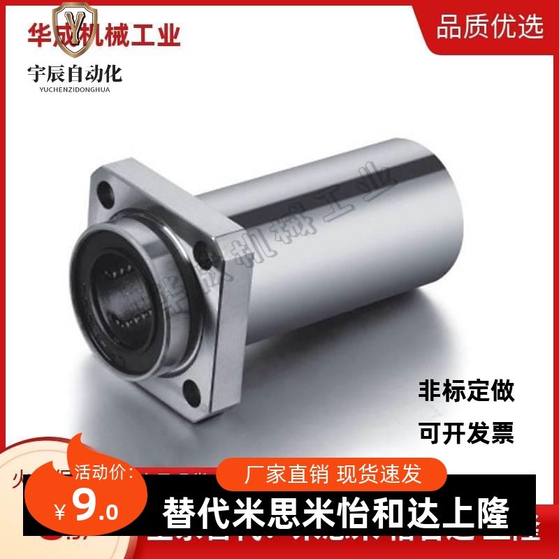 直线轴承5LMJ02/12/22-d8/d510/d123NVI/d16/d20/d2/d0/d35/d40/d