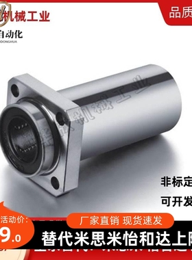 直线轴承5LMJ02/12/22-d8/d510/d123NVI/d16/d20/d2/d0/d35/d40/d