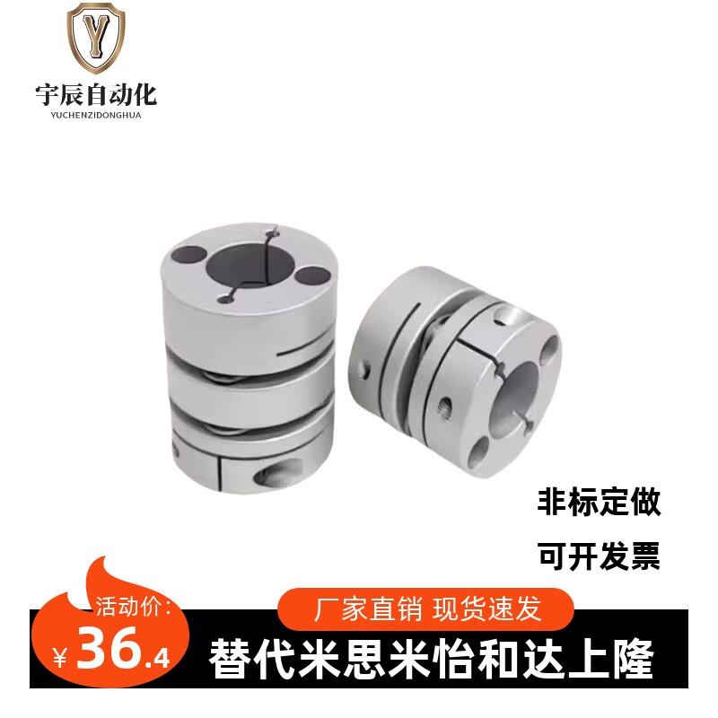 膜片式联轴器 DBA01 DBA11 D16 D20 D25 D32 D40 D50 螺钉固定