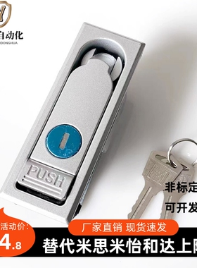 36门锁A132平面锁XAX11/XAT16/21/22/26-A106/A123/E138/A117/100