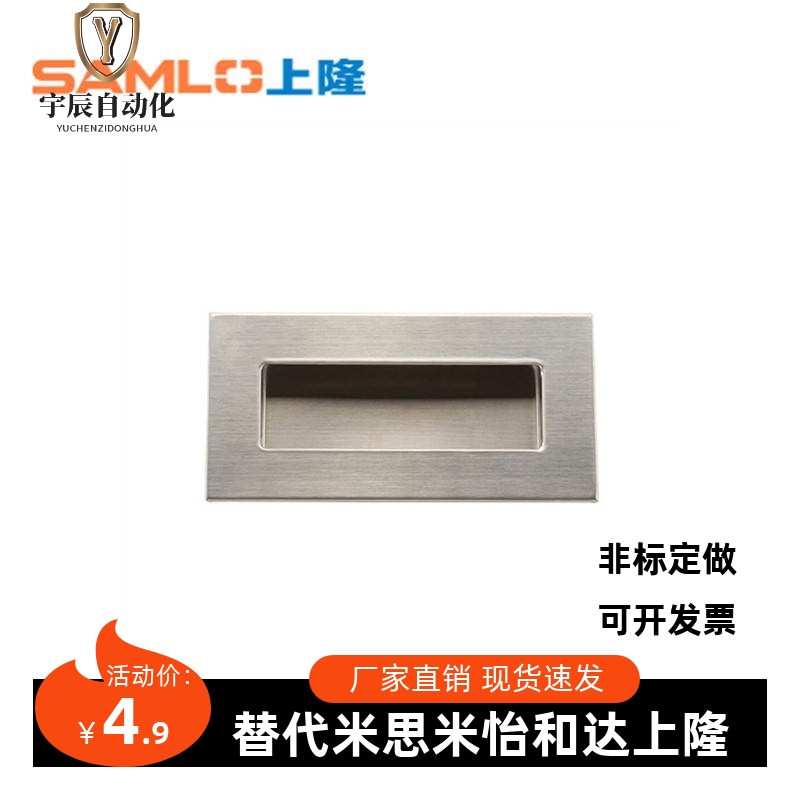 不锈钢嵌入式拉手PULL-109原装SAMLO上隆 PULK-119 拉手PULL-116