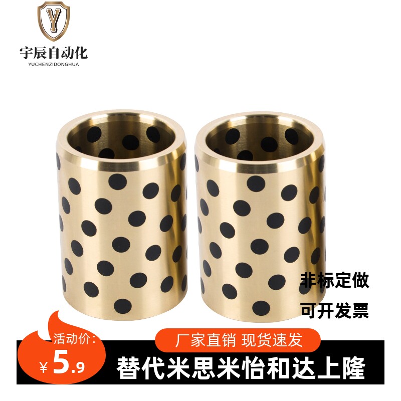 MPBPU 5 6 8 10 - 8 10 12 15 16 20 25高力黄铜石墨铜套无油衬套