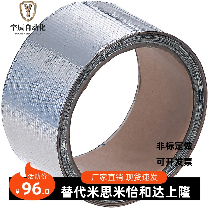 米思米耐热胶带MCAT20/50 MCTF25/50 MCTFG25/50