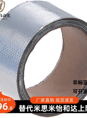 米思米耐热胶带MCAT20/50 MCTF25/50 MCTFG25/50