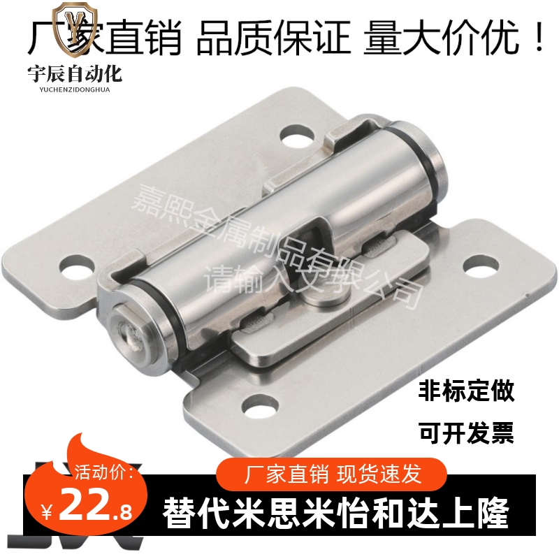 不锈钢扭矩 任意停 扭矩铰链HHPT3 7 15 替代米思米HG-TS03/07/15