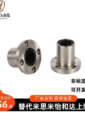 中型圆法兰直线运动轴承LHFRD/LHFRD6 8 10 12 13 16 20 25 30