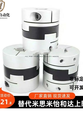 MFJCWK十字形联轴器MFJC70-44/55/63-22-25-28-30-35/20/14/12/10