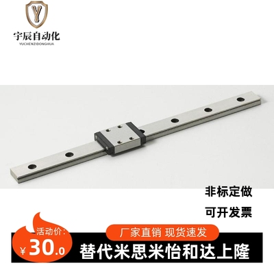 替代IKO微型直线导轨滑块LWLF/LWL7/9/12/15/20/14/18/24/42B/BCS