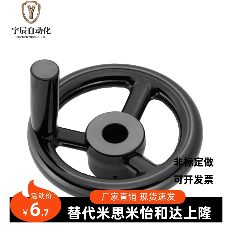 手轮 HAL87-D80/D100/D125/D140/D160/D180/D200-d10/d12/d15/d16