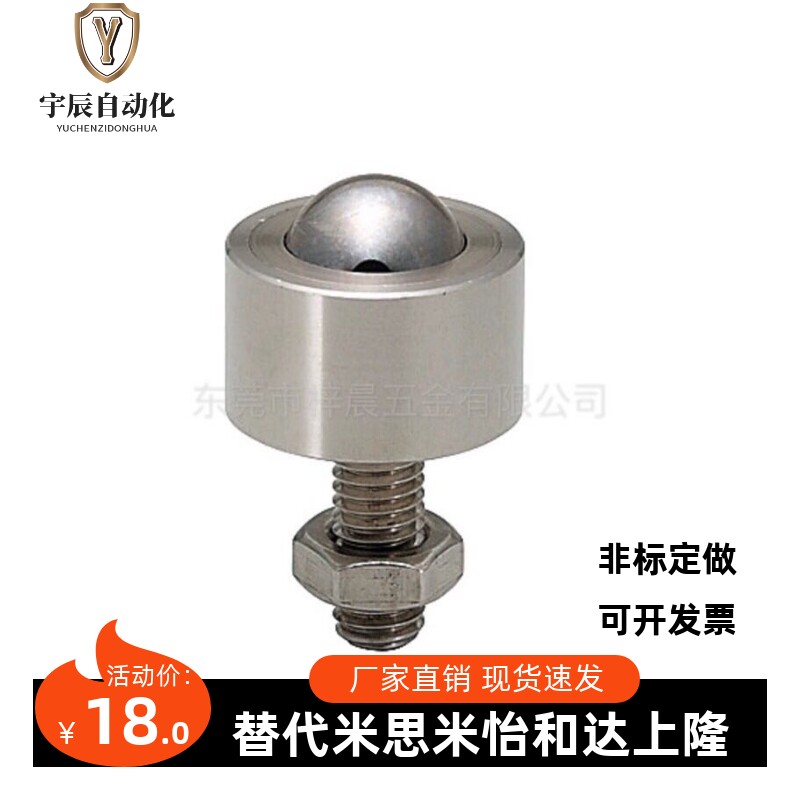 钢珠滚轮螺帽固定型米思米MISUMI牛眼万向滚珠BCHN12 16 19 25 31