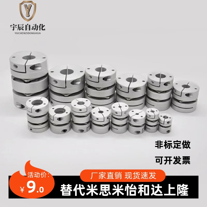 替换联轴器MCSSCWK16 20 25 32 40-4-5-6-6.35-7-8-9-10-11-12-14