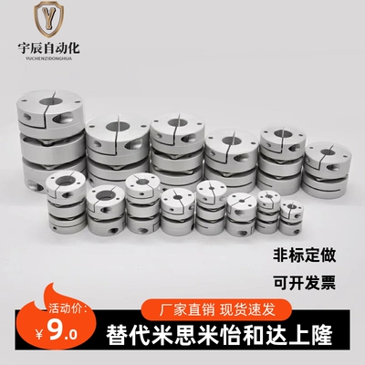 替换联轴器MCSSCWK16 20 25 32 40-4-5-6-6.35-7-8-9-10-11-12-14