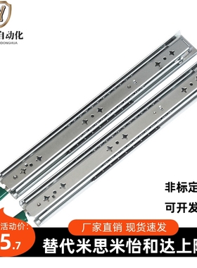 IDB22 IDB23-400/450/500/550/600/650/700/750/800三节重载滑轨