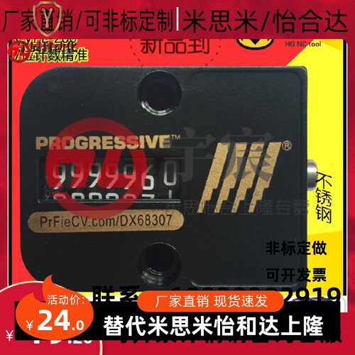 模具计数器 MISUMI m C－CVPL 七位模具计数器 米思米计数器
