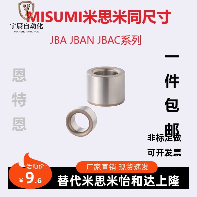 夹具衬套直柱标准型JBA JBAN JBAC2 3 4 5 6 8 10-12 15 16 20 25
