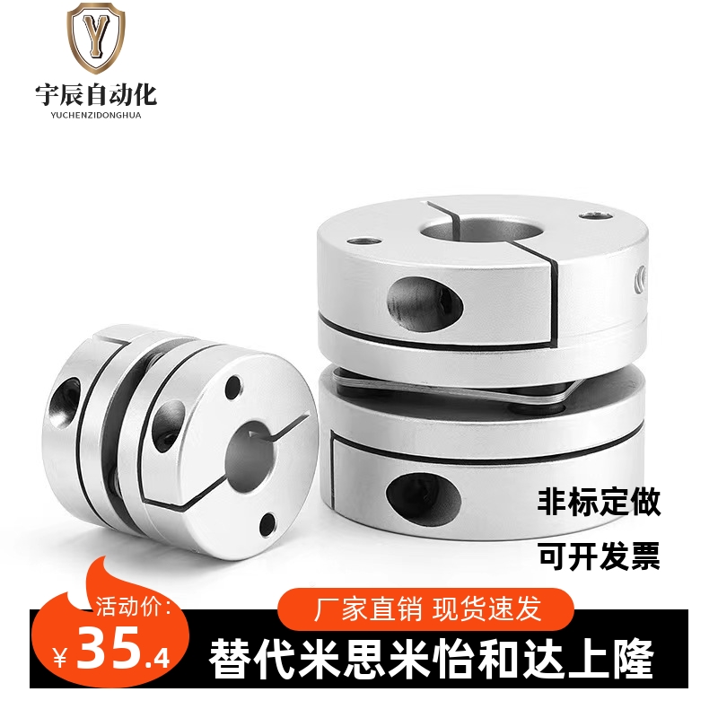 DBM01/02/21/22D32-/D19/D25/D40/D50-D8-E10E12E14E膜片式联轴器