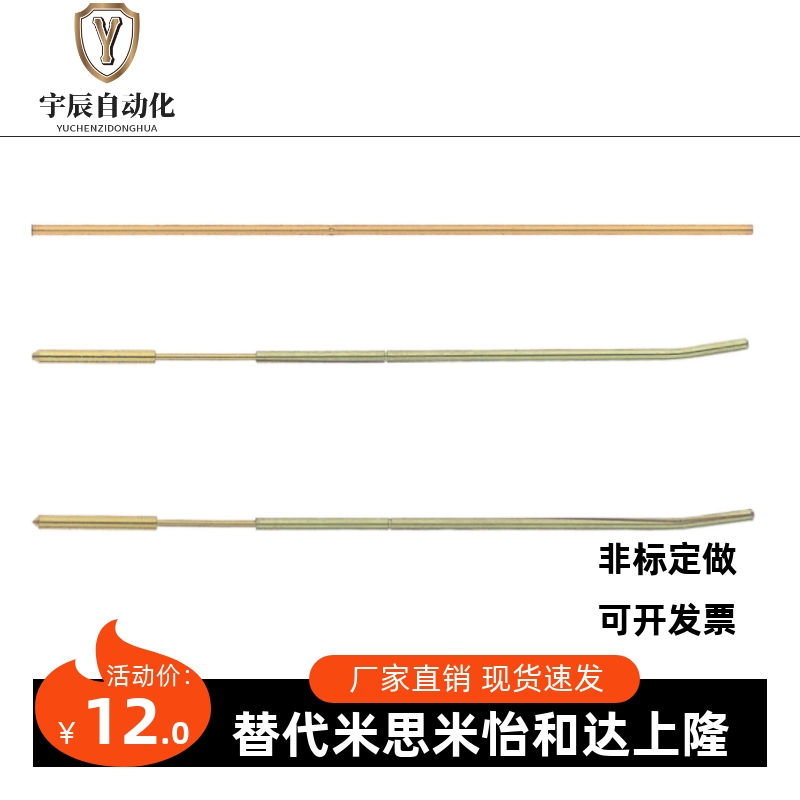 替换米思米探针 NP26系列NP26-A-B-C-D-E-G-H-N-NR26拍前议价