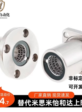 带法兰线性滚珠衬套 双衬型LBHRW/LBHSW/LBHCW6/8/10/12/13/16/20