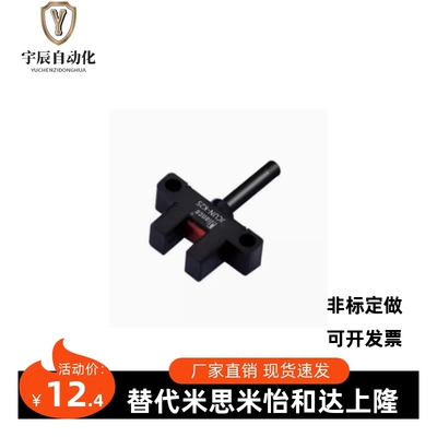 原装正品 ZJF49-L25 K25 U25 F25 R25-P N 超小槽型传感器