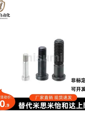 轴承止动销 螺栓型 BGPW BGPMW BGPSW BKT51 BKT52 BKT56 肩型