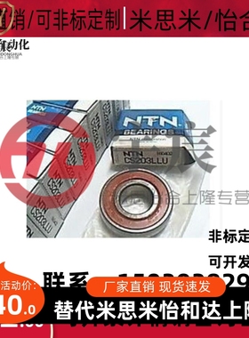 CS203LLU海德堡印刷机墨辊轴承进口NTN品牌尺寸：17*40*12