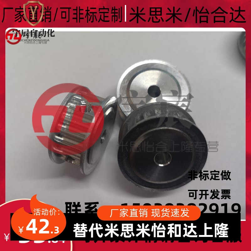 同步带轮HTPA44S3M100-A-P/N8/10/12 HTPA44S3M150-A/B-P8/10替代