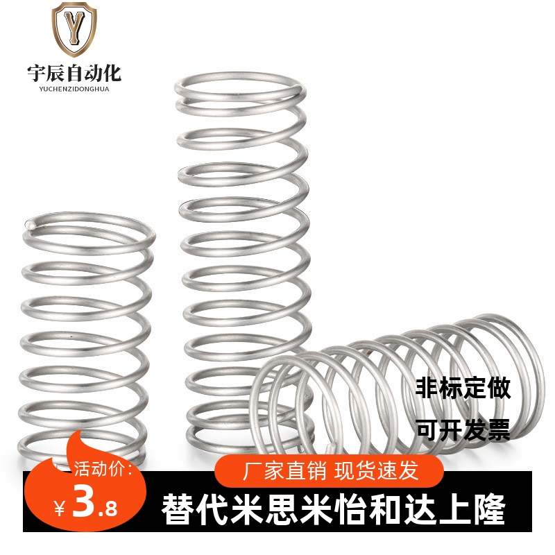 -弹ODN簧UH45/6/8/10/13/16//2010/15/20/25/30/40/50/607/0不锈