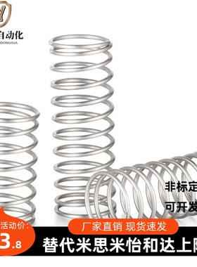 -弹ODN簧UH45/6/8/10/13/16//2010/15/20/25/30/40/50/607/0不锈