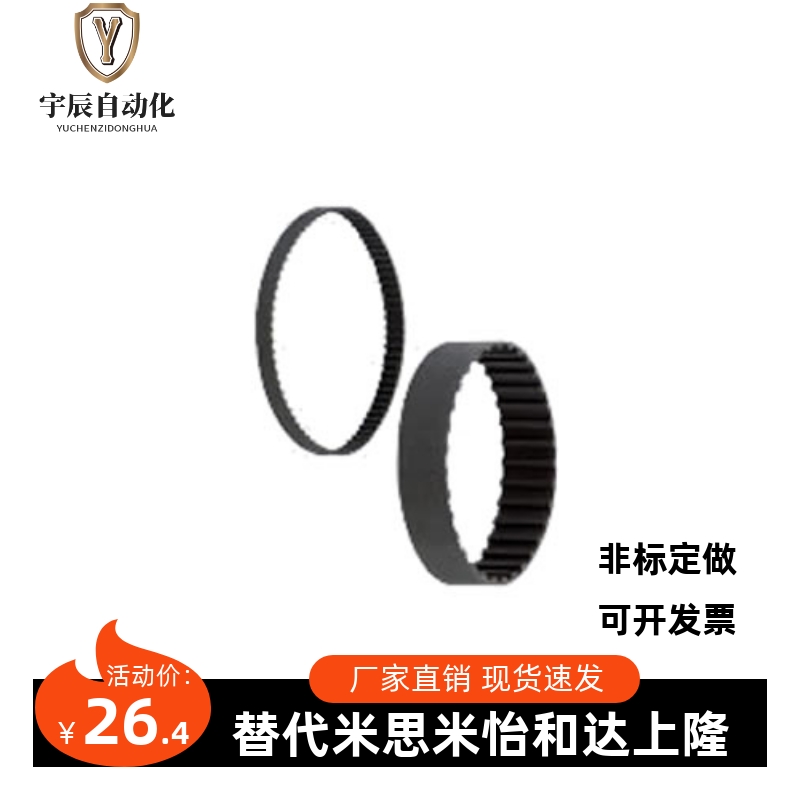 米思米进口同步齿形带C-HTBN1000S5M-100 C-HTBN1000S8M-150