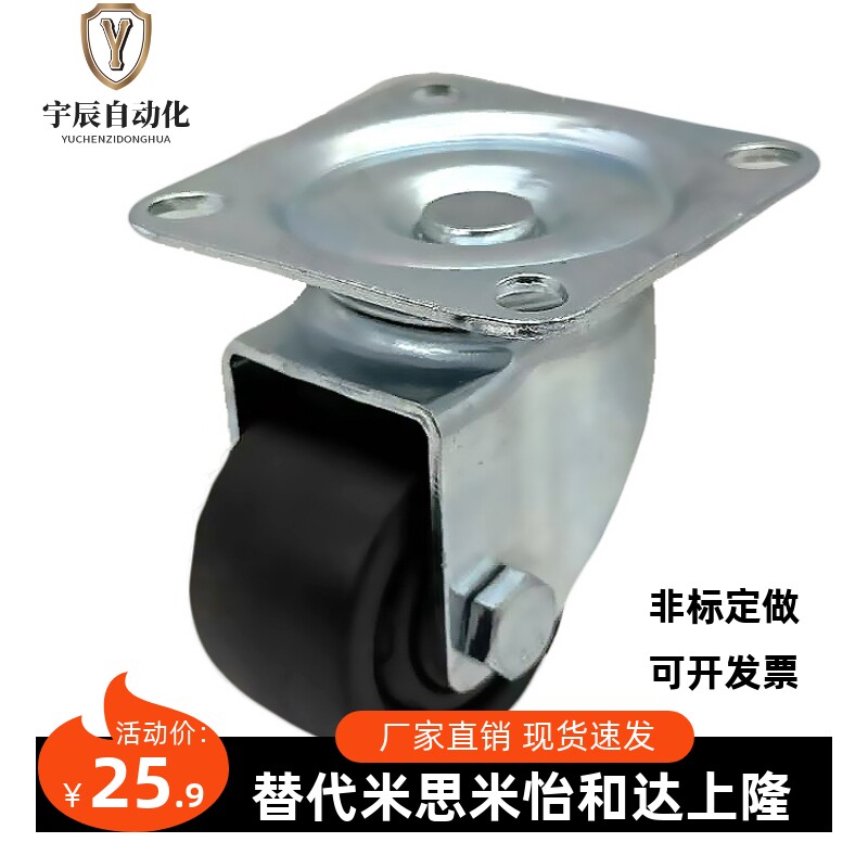替代怡合达脚轮CFQ01/CFQ02-D65/D75-NM/UV 日韩系列低重心脚轮